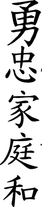 Kanji vertical